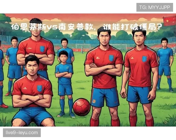 南安普顿全力冲刺保级，力争英超生存希望