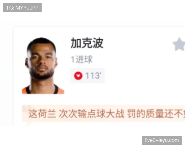 摩洛哥点球淘汰荷兰:世界杯黑马故事继续上演